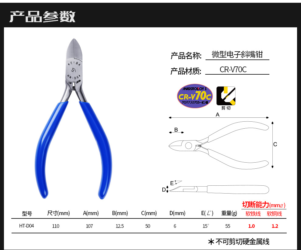 馬牌迷你長尖嘴鉗004.jpg