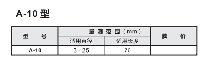 A-10環(huán)球同心度儀.png